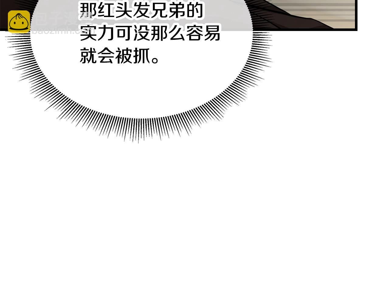 第165话 有魅力的家伙(1/4)-第165话