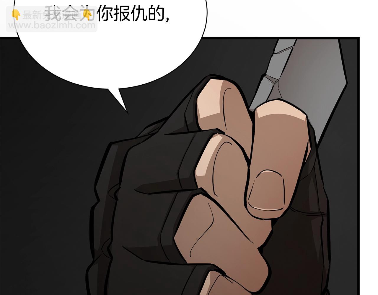 第167话 崩塌的王国(1/4)-第167话