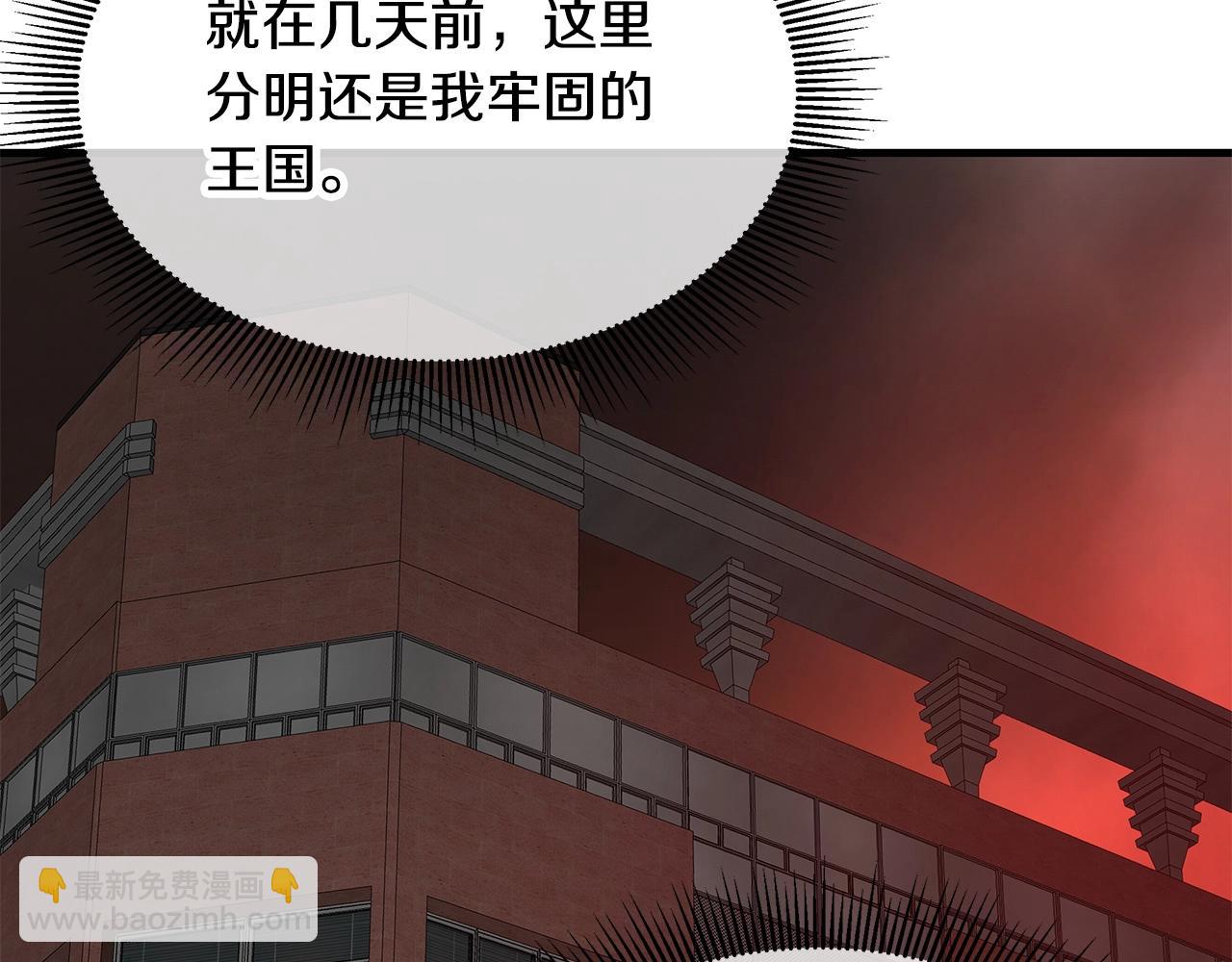 第167话 崩塌的王国(1/4)-第167话