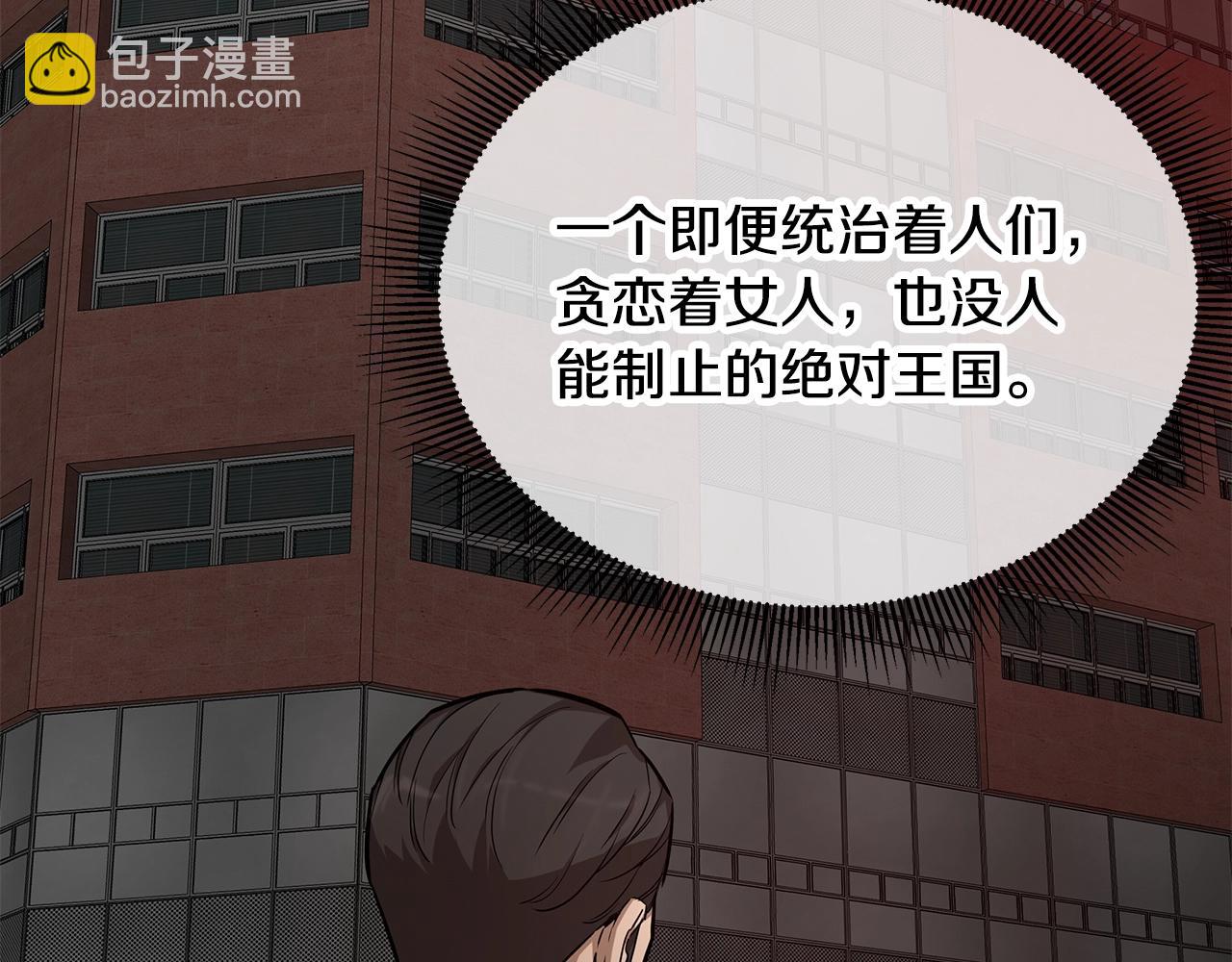 第167话 崩塌的王国(1/4)-第167话