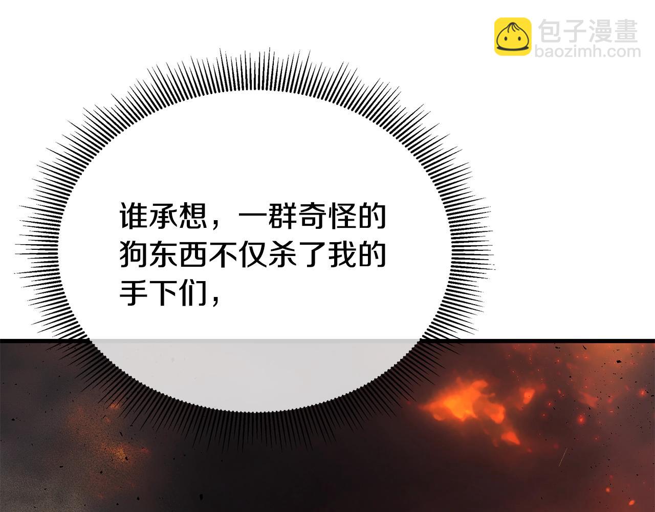 第167话 崩塌的王国(1/4)-第167话