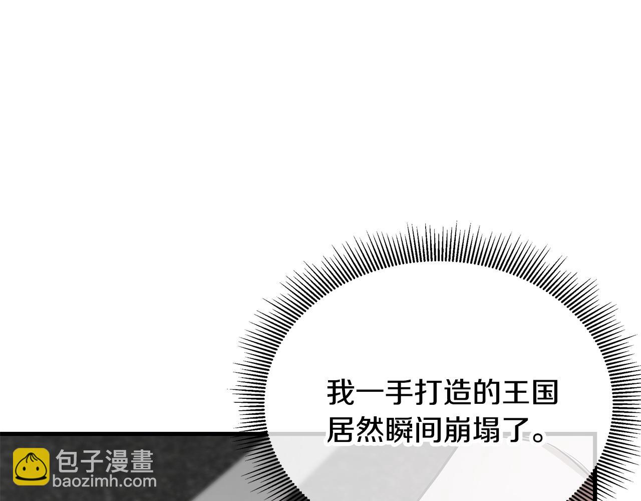 第167话 崩塌的王国(1/4)-第167话