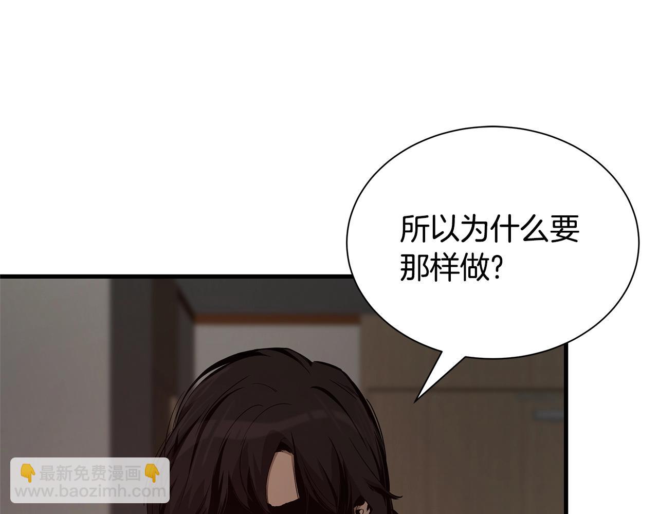 末日重啓 - 第168話 相遇(2/4) - 7