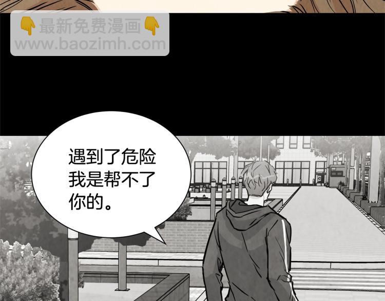 第3话 无情的男人(1/3)-第3话