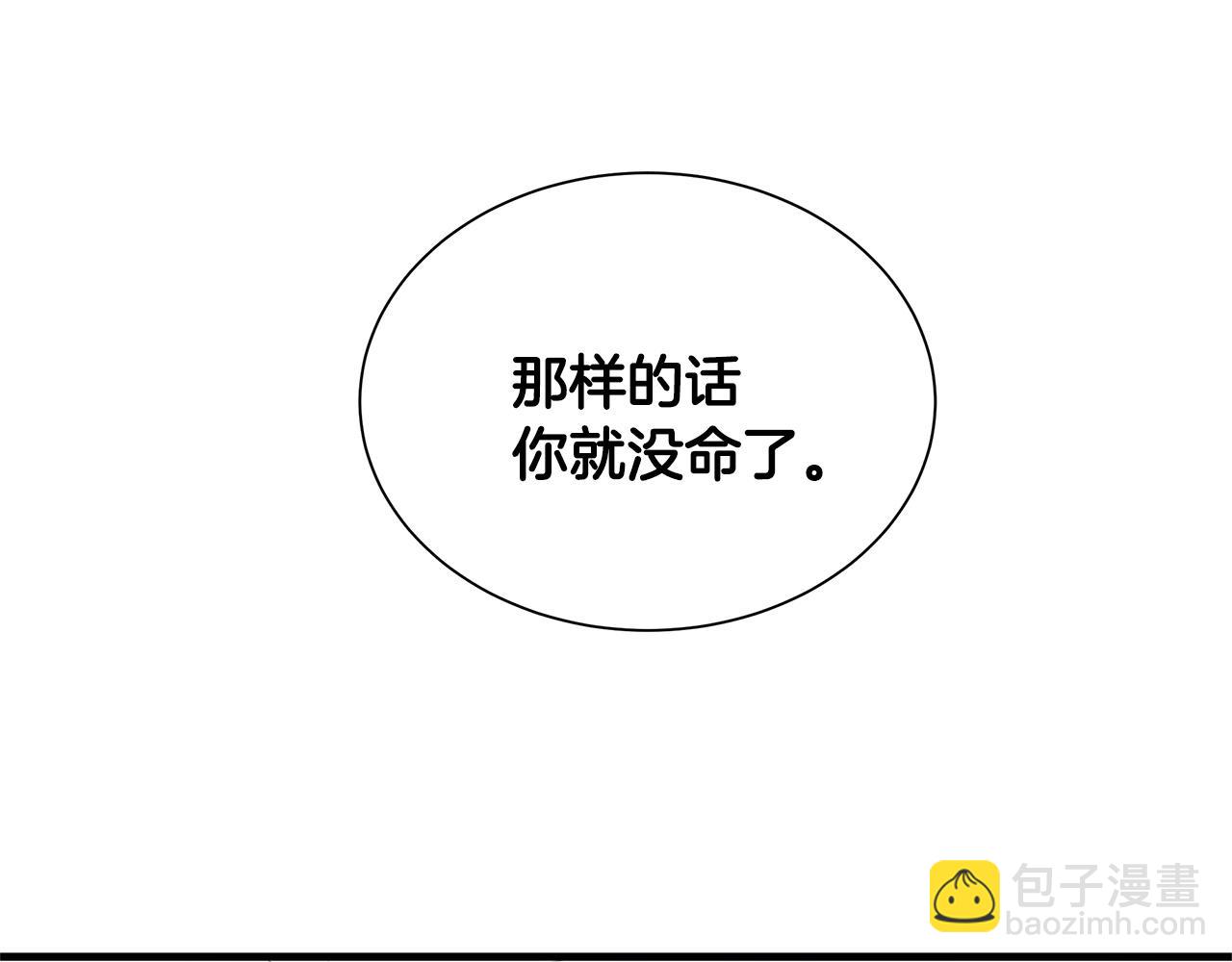 第21话 敢骗我？宰了你(1/4)-第21话