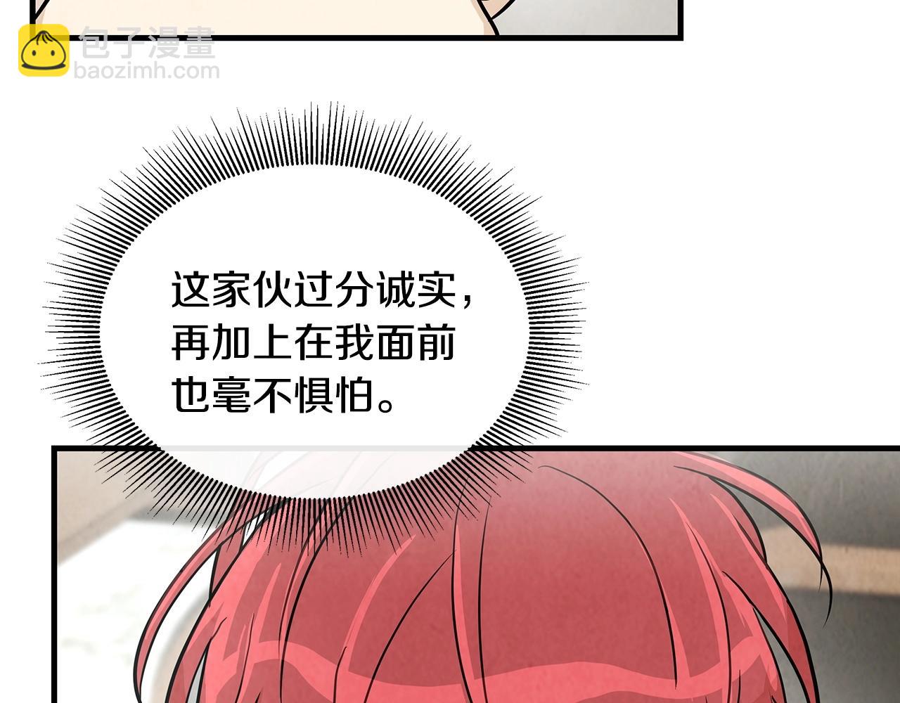 第21话 敢骗我？宰了你(1/4)-第21话