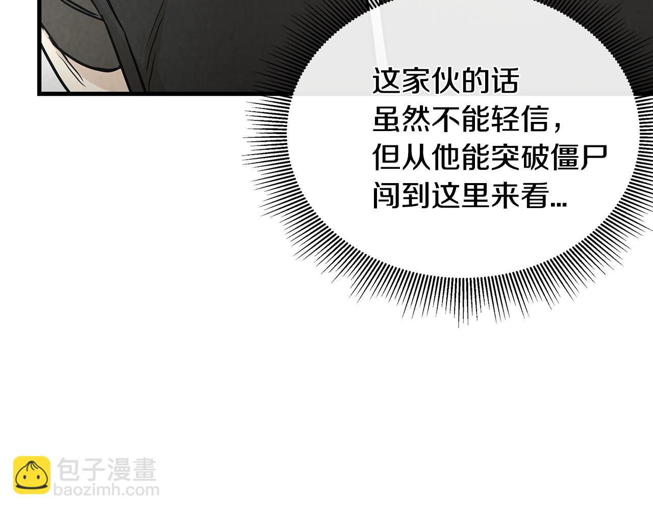 第21话 敢骗我？宰了你(1/4)-第21话