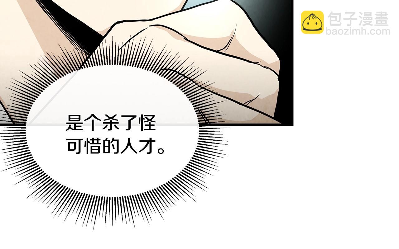 第21话 敢骗我？宰了你(1/4)-第21话