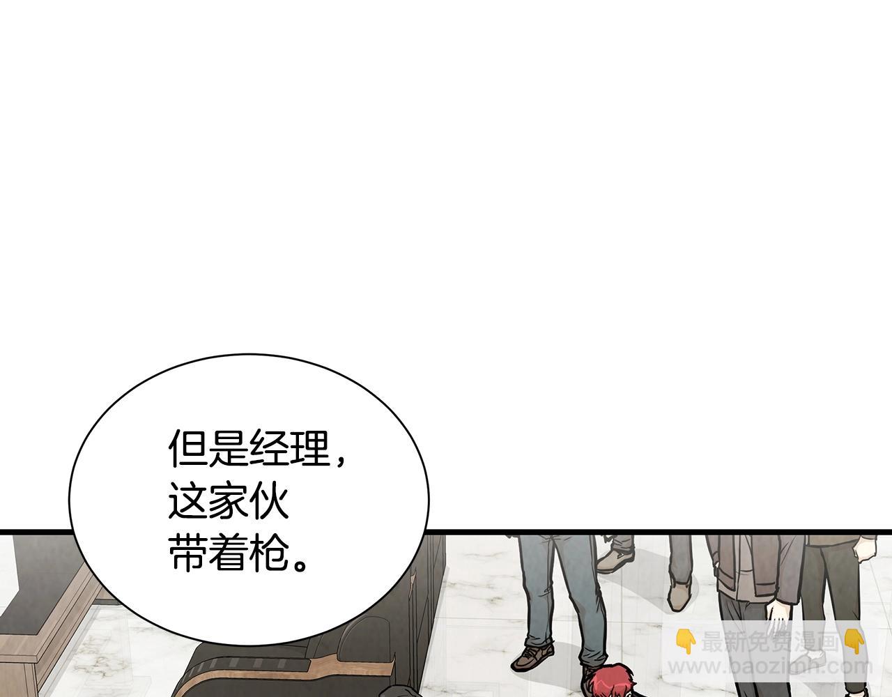 第21话 敢骗我？宰了你(1/4)-第21话