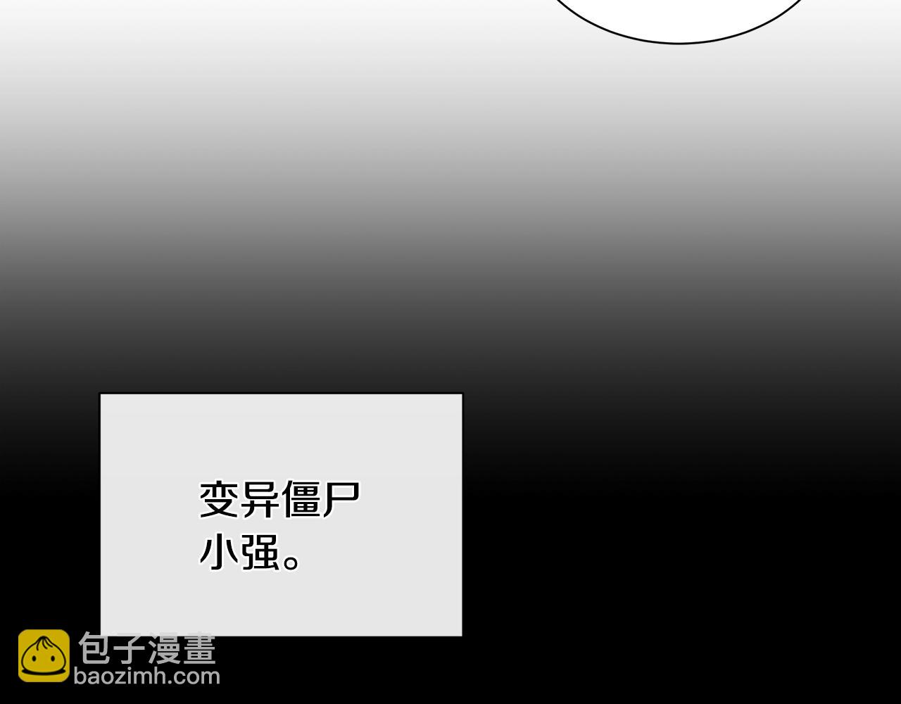 末日重啓 - 第27話 極度恐懼(2/3) - 4