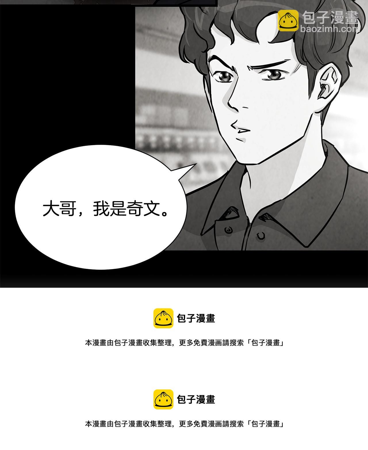 第31话 终结同伴(1/4)-第31话