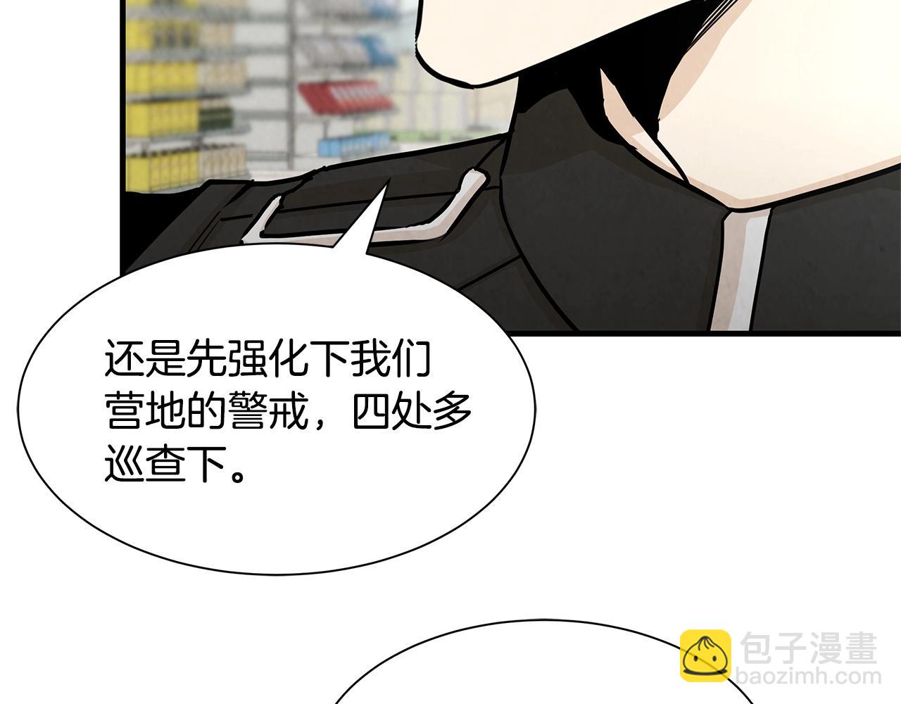 第33话 正轨(1/4)-第33话