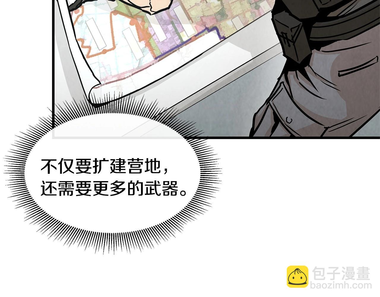 第33话 正轨(1/4)-第33话