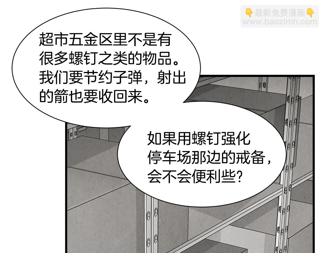 第33话 正轨(1/4)-第33话