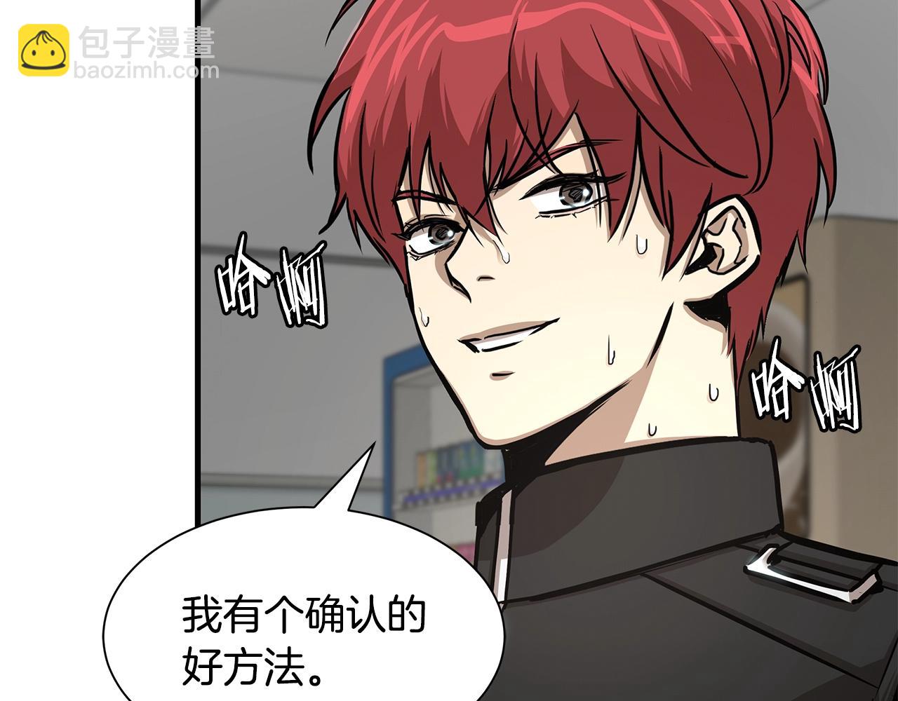 第37话 惊变！(1/5)-第37话