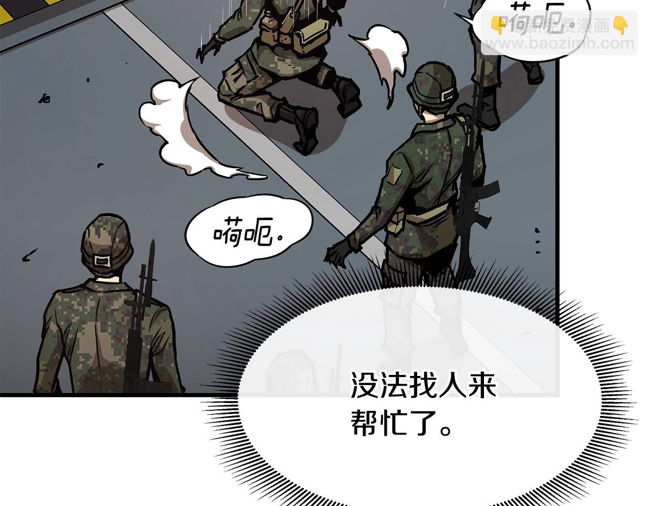 第39话 给你机会你不中用啊(1/4)-第39话