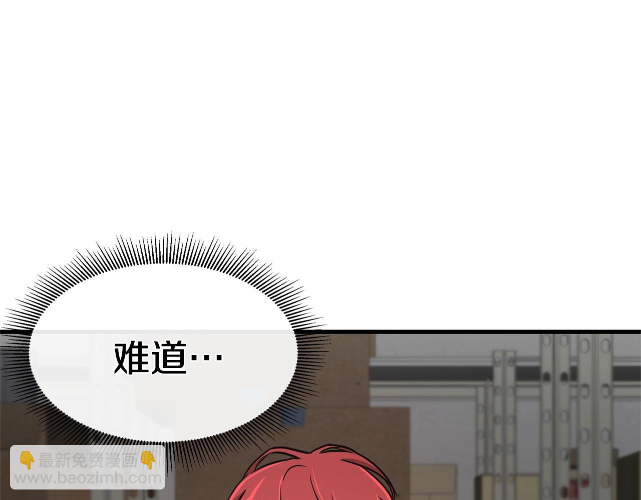 第43话 你好怪啊！(1/4)-第43话