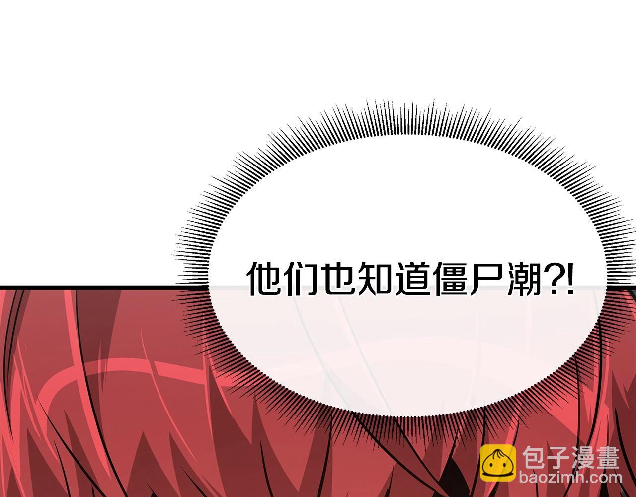 第43话 你好怪啊！(1/4)-第43话