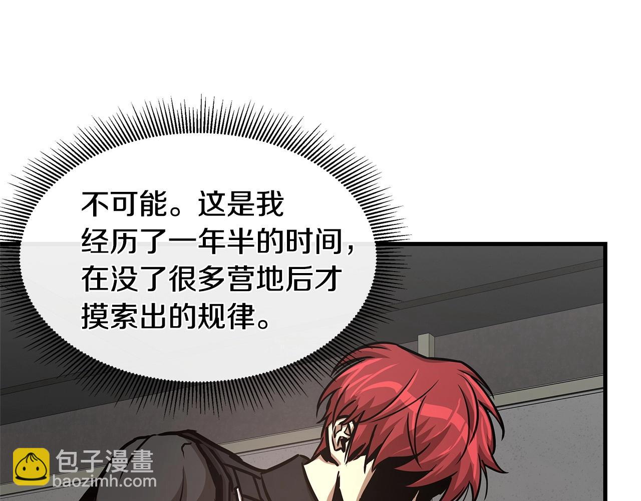 第43话 你好怪啊！(1/4)-第43话