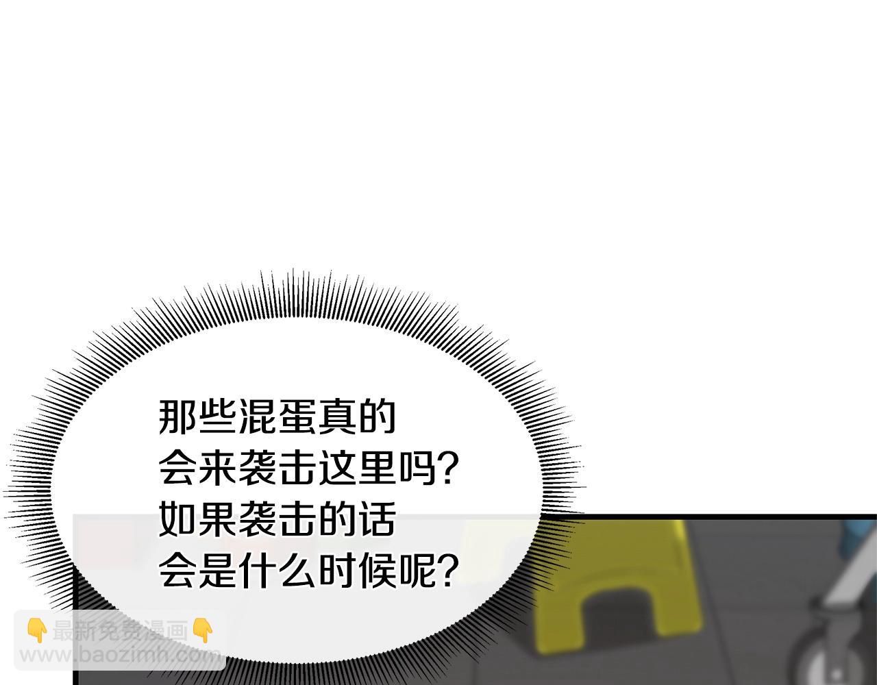 第43话 你好怪啊！(1/4)-第43话