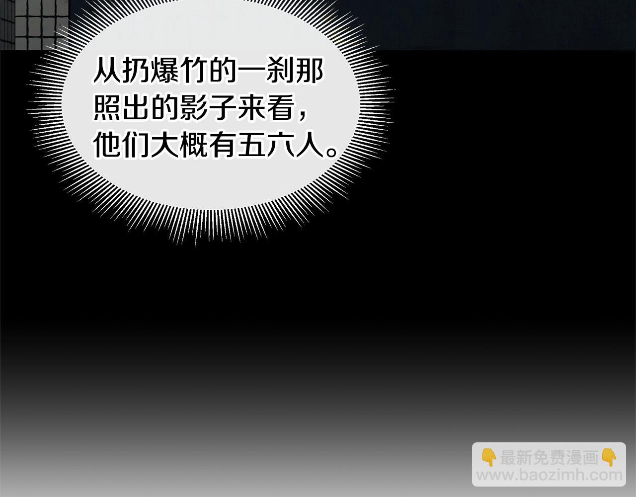 第45话 沦为战利品？(1/5)-第45话