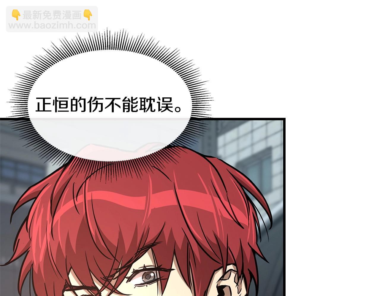 第45话 沦为战利品？(1/5)-第45话