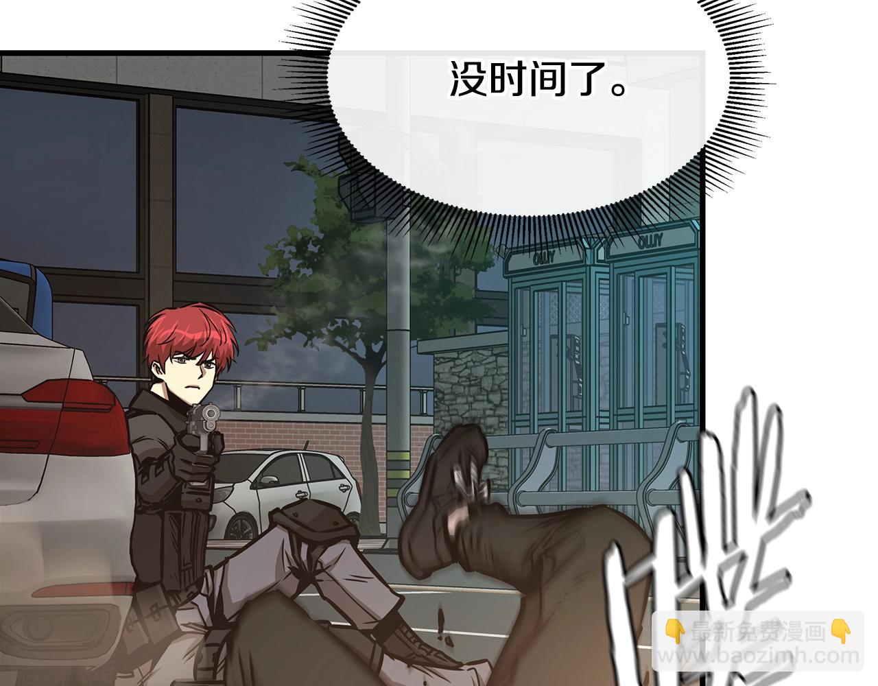 第45话 沦为战利品？(1/5)-第45话