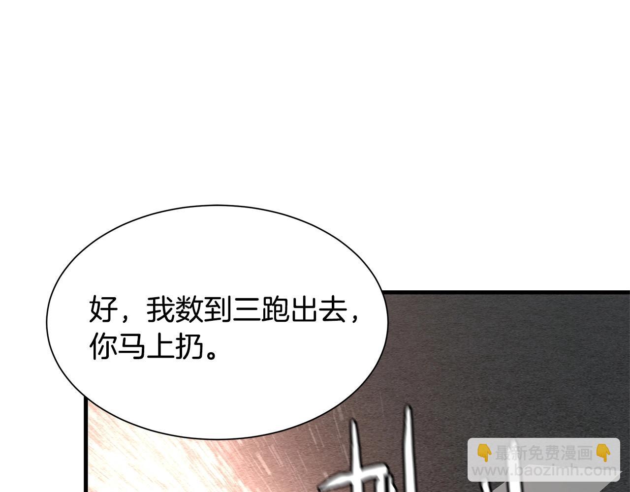 第45话 沦为战利品？(1/5)-第45话