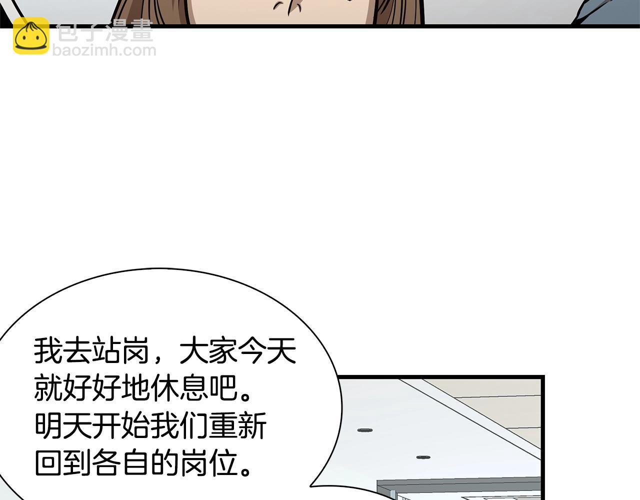 第53话 神的使者(1/4)-第53话