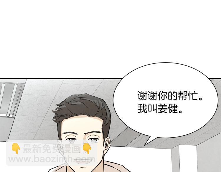 第7话 我们杀出去！(1/3)-第7话