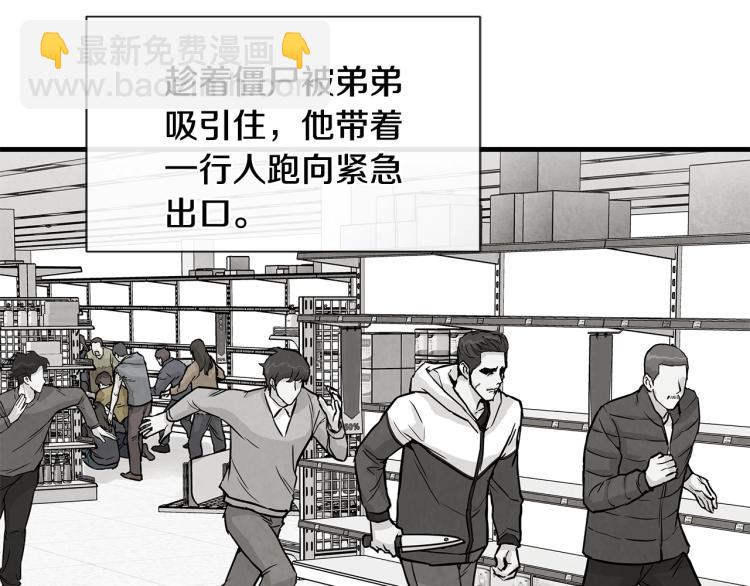 第7话 我们杀出去！(1/3)-第7话