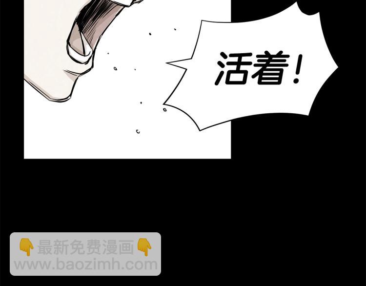 第7话 我们杀出去！(1/3)-第7话