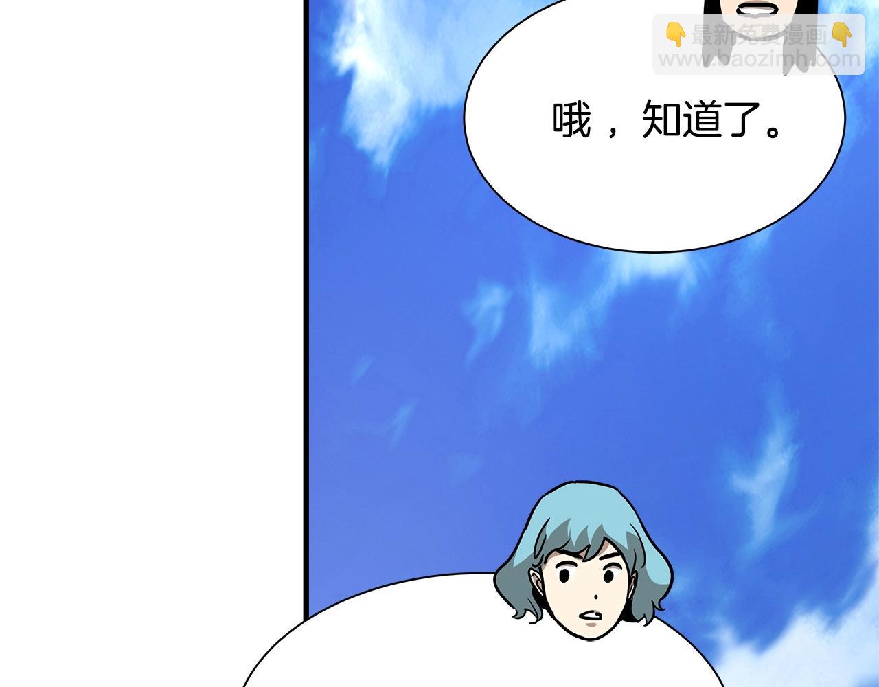 末日重啓 - 第63話 歸來！(4/5) - 2