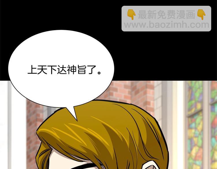 第67话 伪神(1/5)-第67话