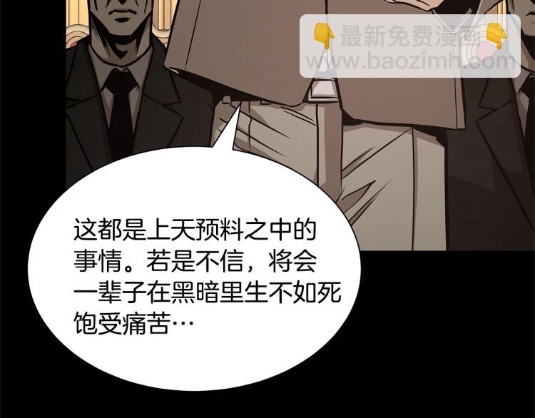 第67话 伪神(1/5)-第67话