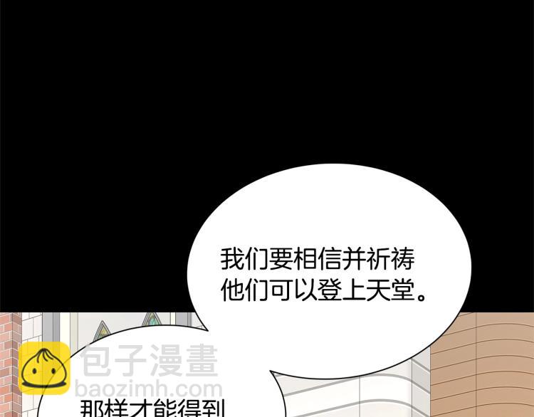 第67话 伪神(1/5)-第67话