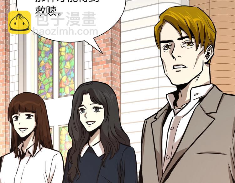 第67话 伪神(1/5)-第67话