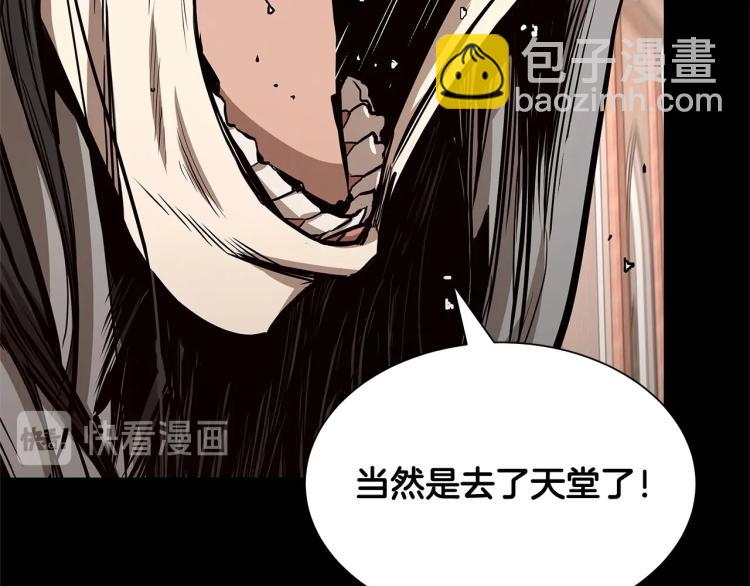 第67话 伪神(1/5)-第67话