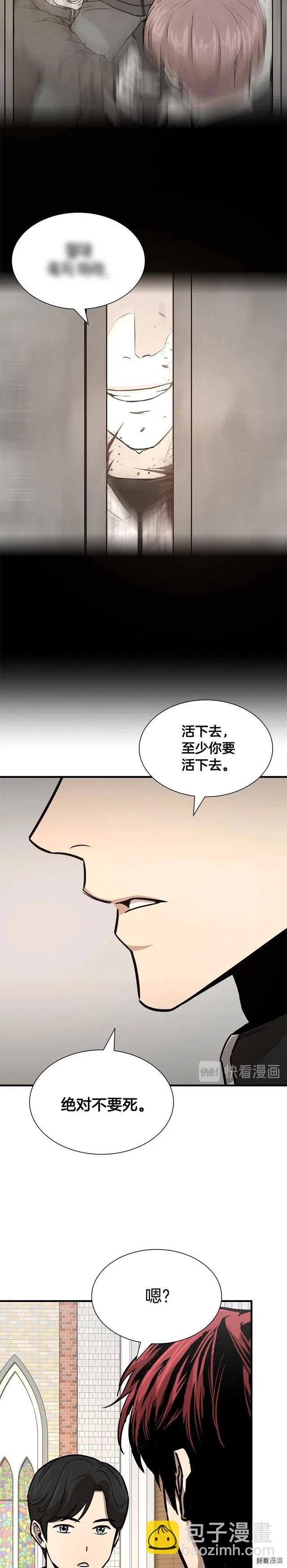 第69话8