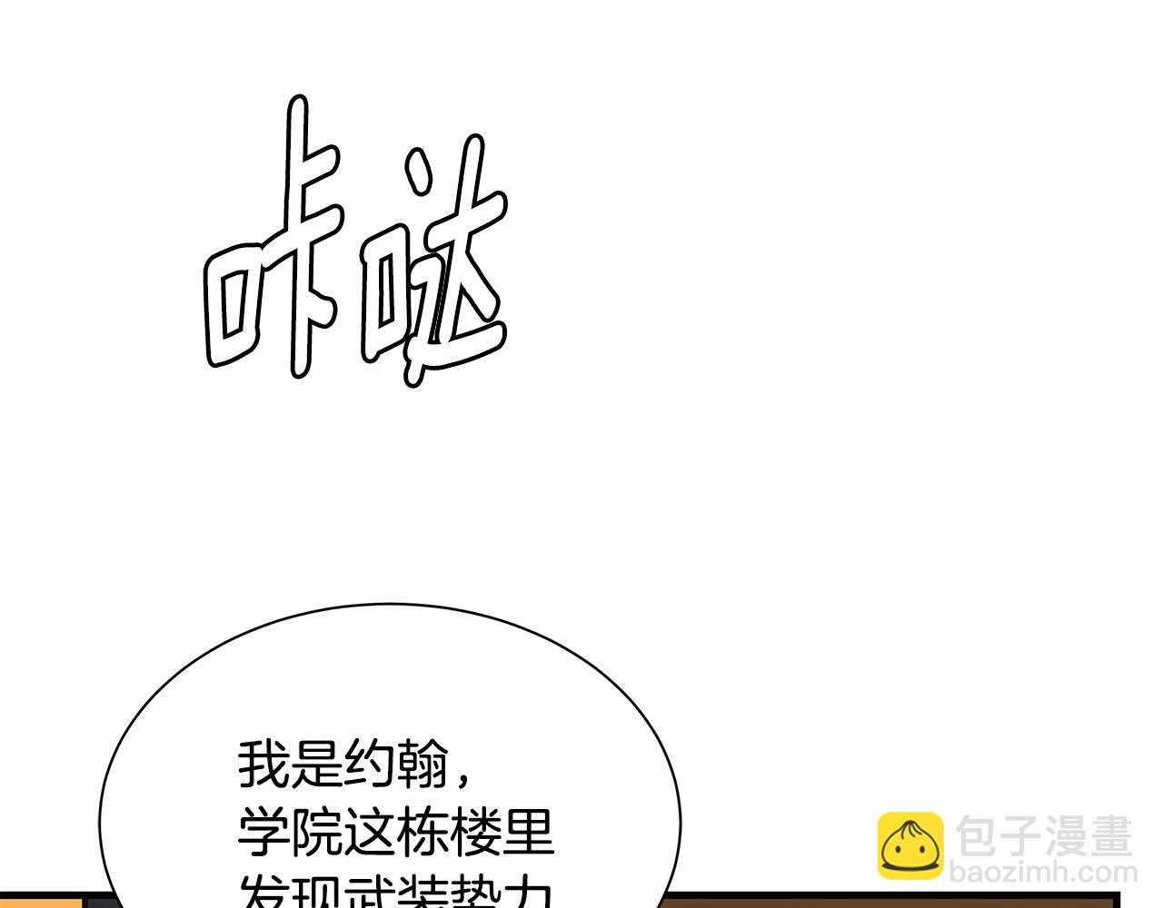 第71话 原来是故人！(1/5)-第71话