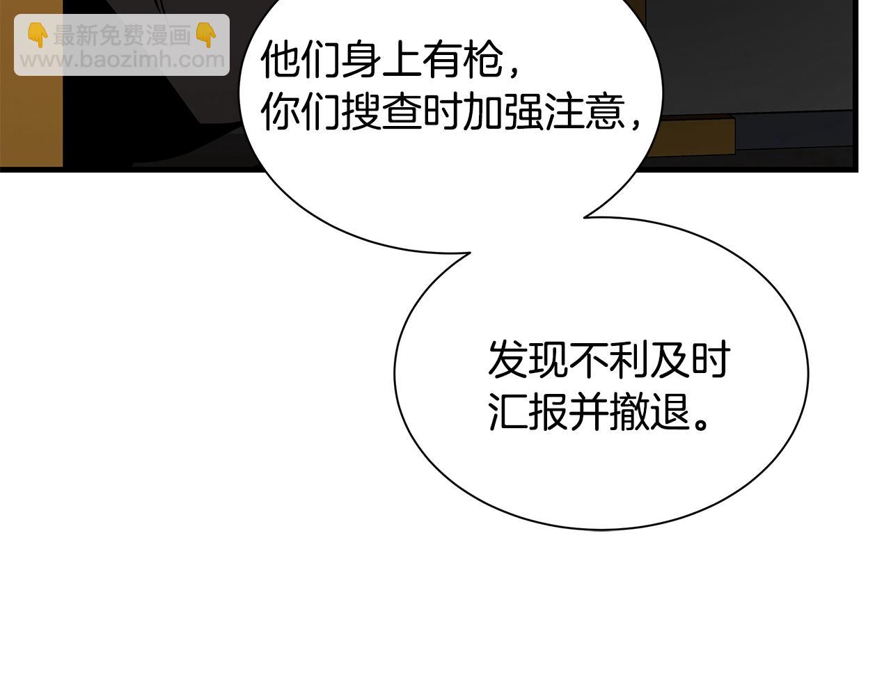 第71话 原来是故人！(1/5)-第71话