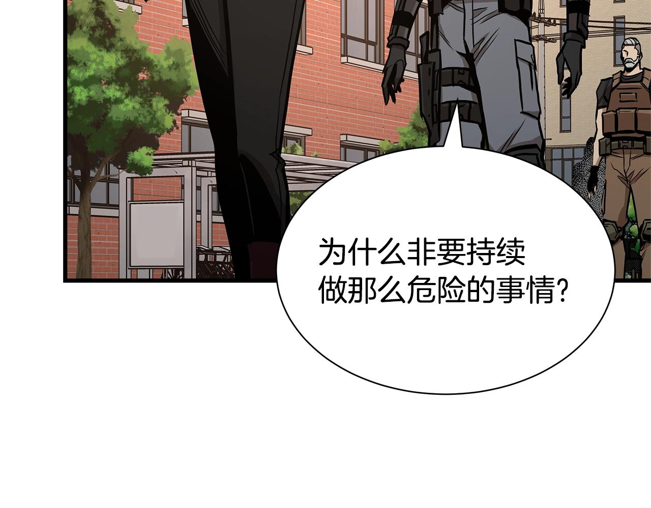 第73话 蛇蝎妇人(1/4)-第73话