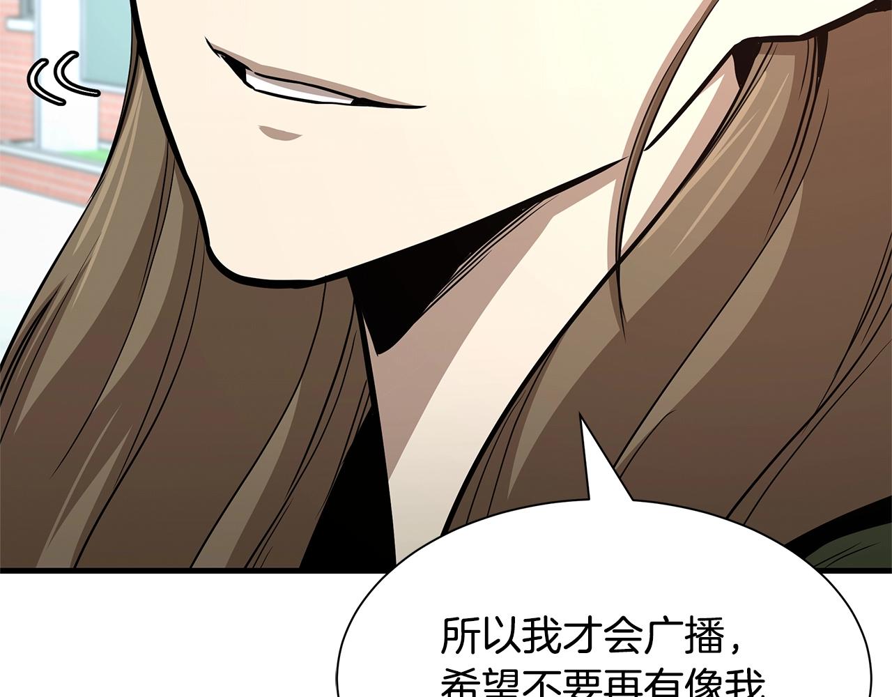 第73话 蛇蝎妇人(1/4)-第73话