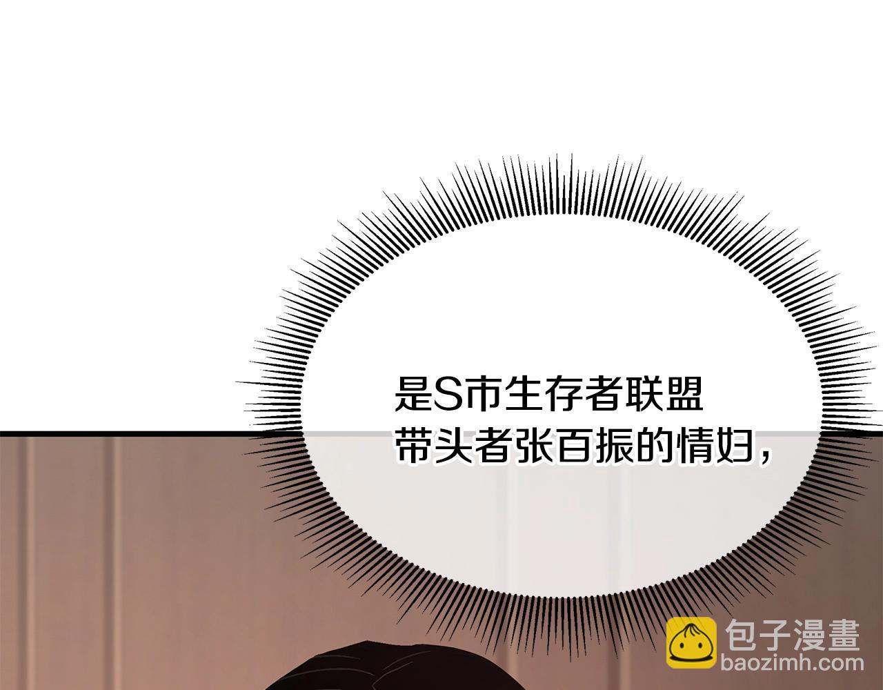 第73话 蛇蝎妇人(1/4)-第73话