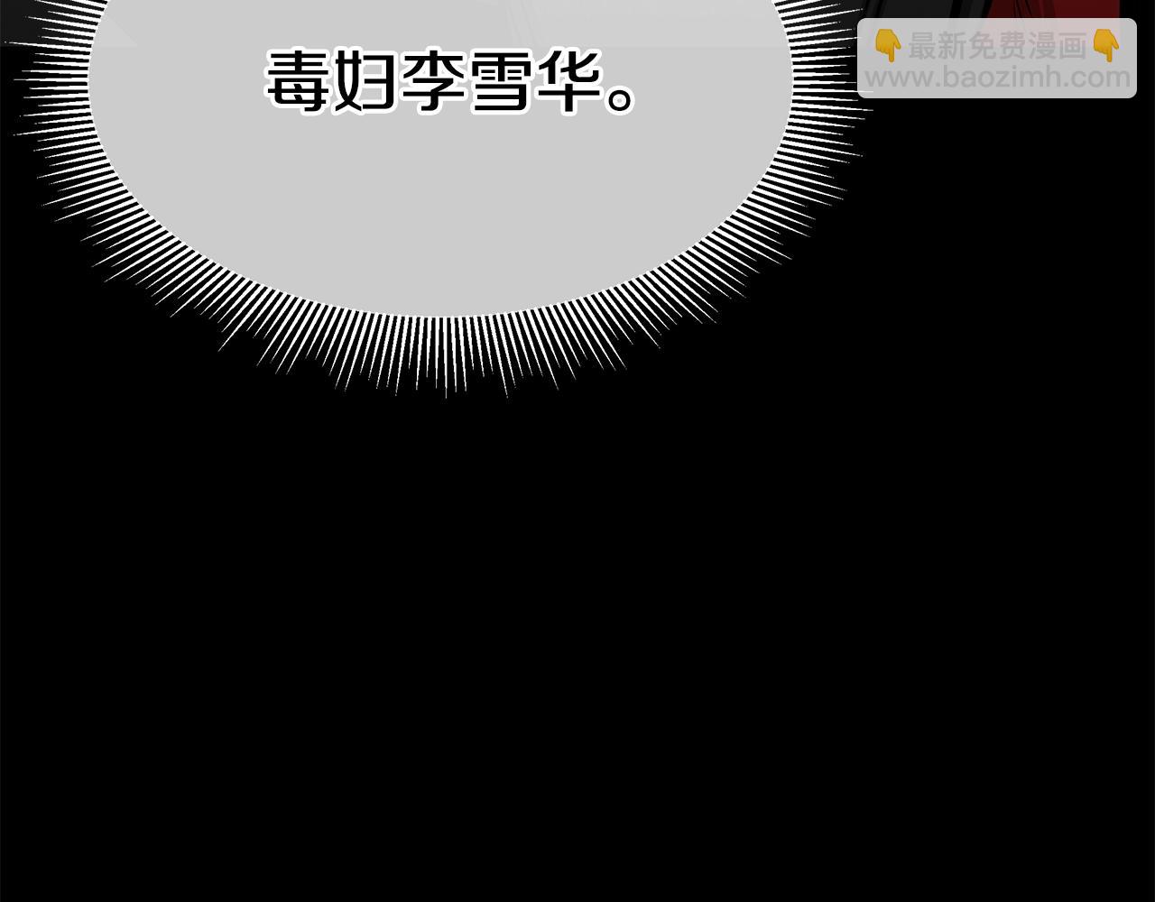 第73话 蛇蝎妇人(1/4)-第73话