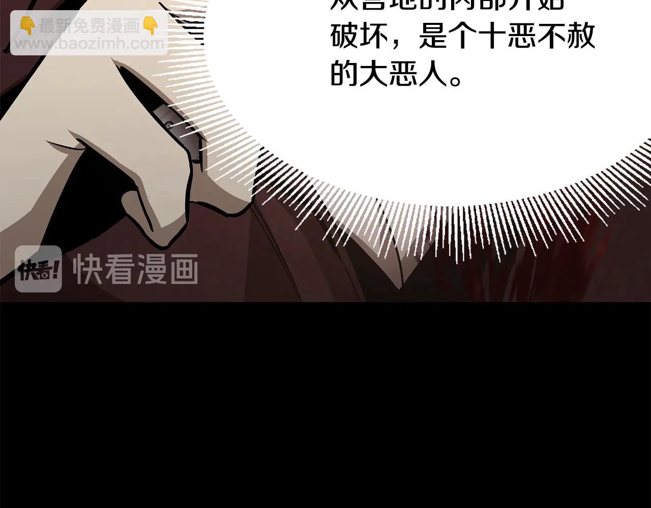 第73话 蛇蝎妇人(1/4)-第73话