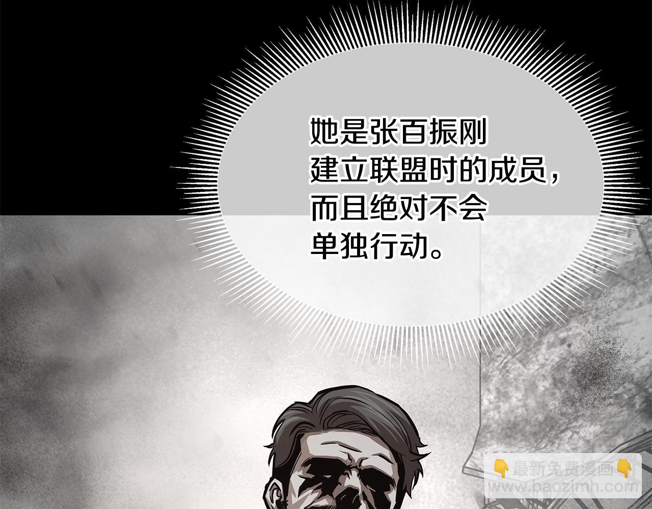 第73话 蛇蝎妇人(1/4)-第73话