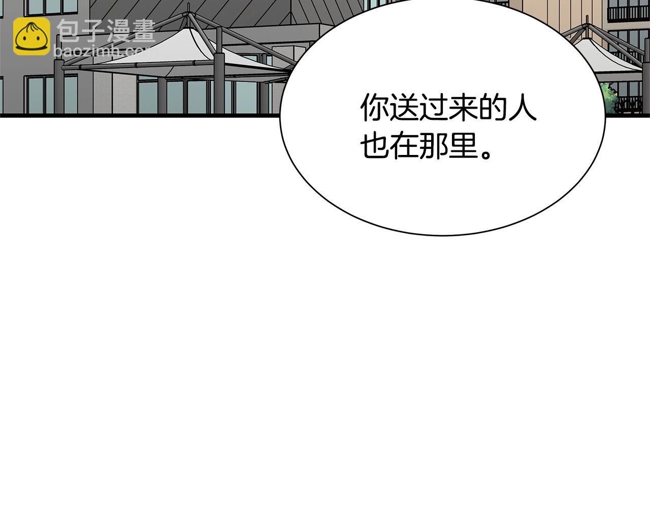 第73话 蛇蝎妇人(1/4)-第73话