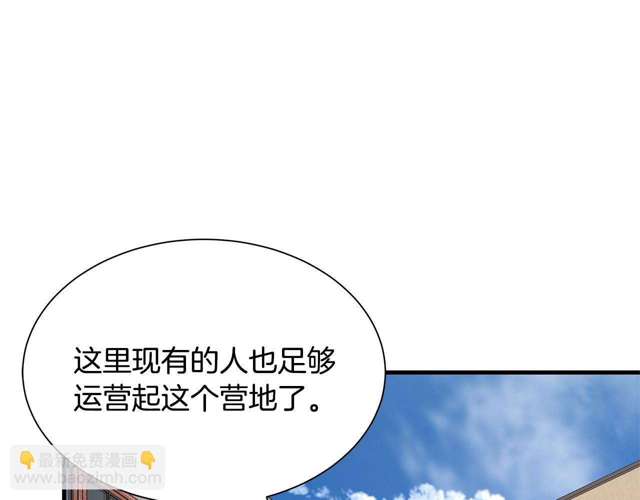 第73话 蛇蝎妇人(1/4)-第73话