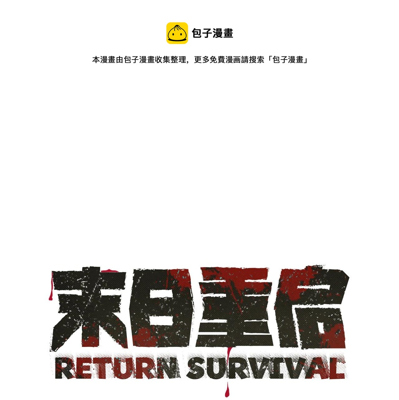 第75话 重火器(1/5)-第75话